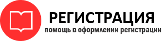 прописка в Жуковском id469038